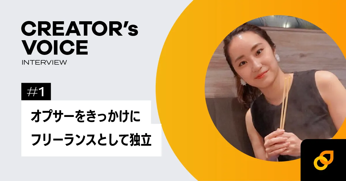 てなグッズや フリーランスの活動としては直近で一番、案件を頂いている その他